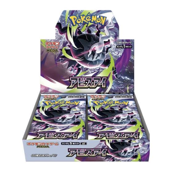 PRE ORDER Pokemon TCG Japanese Abyss Eye M5 Booster Box